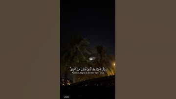 #سورة_فاطر | وقالوا الحمد لله الذي أذهب عنا الحزن ) #عمر_بن_ضياء_الدين #قرآن#قلب_مطمئن