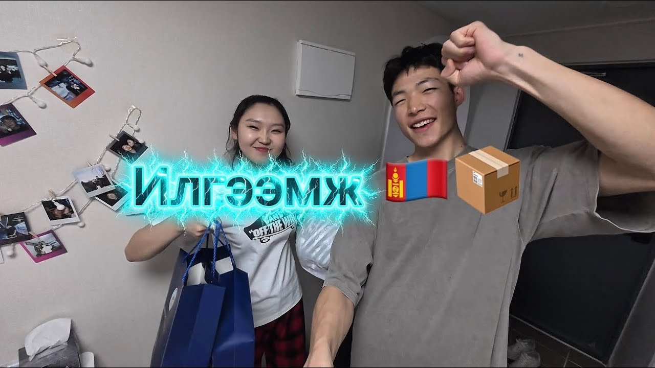 Монголоос илгээмж ирлээ🇲🇳📦🔥 (Unboxing video)