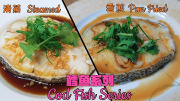 RECIPE | Garlic Ginger Steamed Cod Fish & Fried Cod Fish With Soy Sauce 清蒸鱈魚片 & 香煎鱈魚片