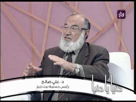 استضافة د علي صالح رئيس جمعية بيت جيز رؤيا  