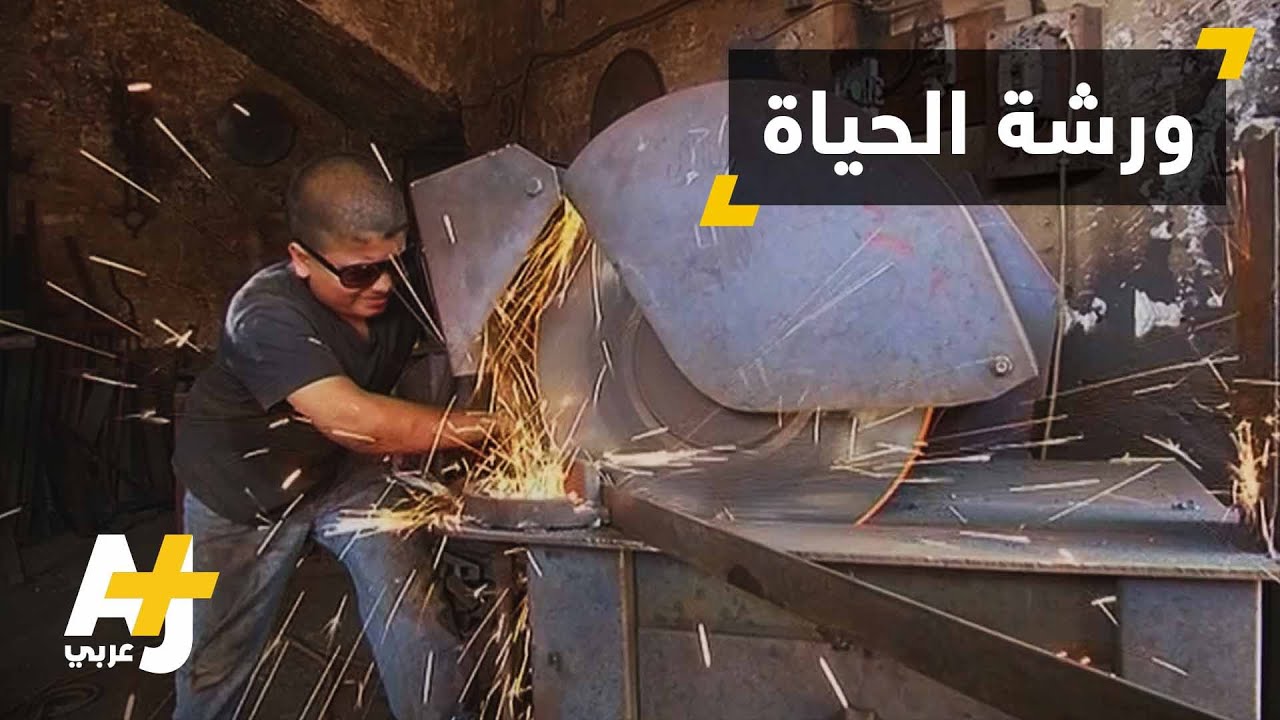 عمالة الأطفال في العراق