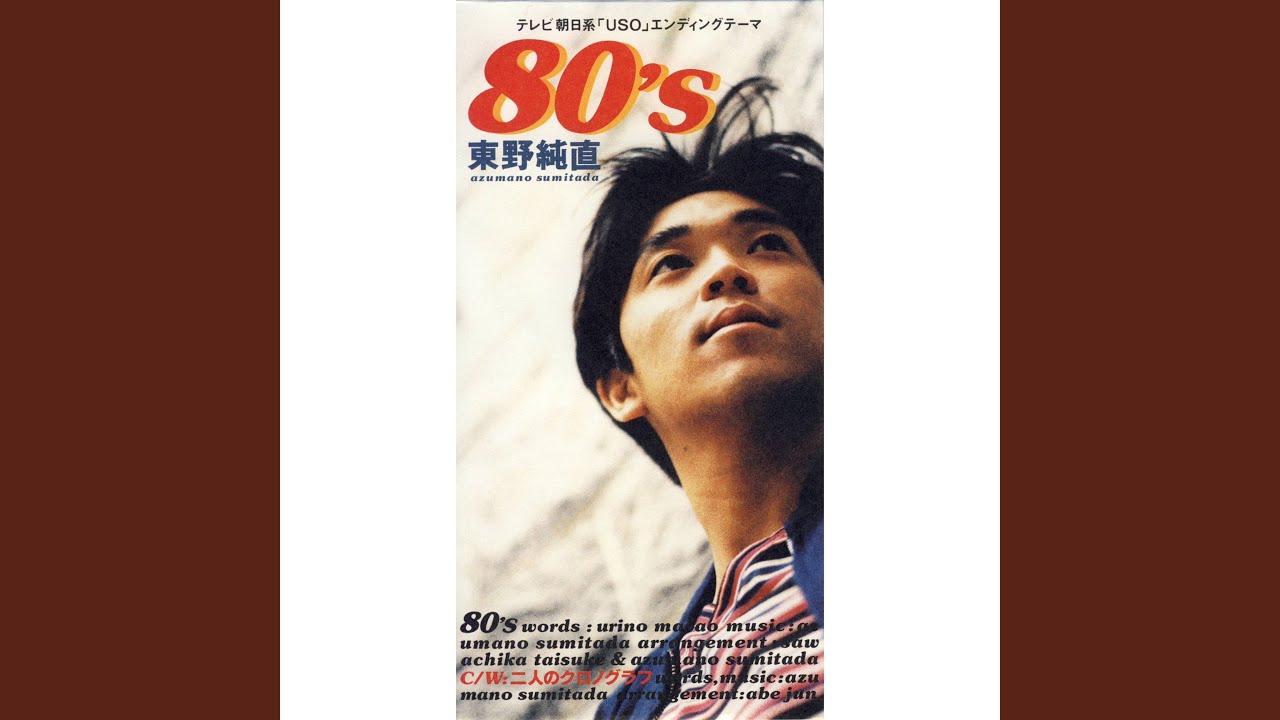 80's - YouTube