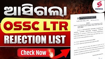 OSSC LTR 2024 REJECTION LIST OUT I CHECK NOW