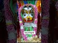 ଜୟ ଜଗନ୍ନାଥ 🙏🙏🙏