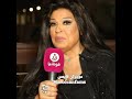 فيفي عبده شرات الخص بي درهم في المغرب