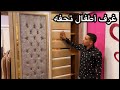 غرف اطفال عموله تحفه بخصومات كبيره