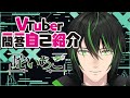 【\#vtuber一問一答自己紹介】蛇いちごの初動画!【\#いちご君ライブ】