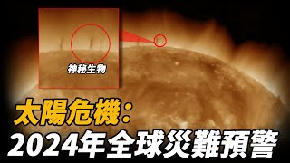 地球正被太陽系“最高文明“監視？一場來自