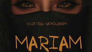 Mariam - Лицо Под-Капюшоном(1080P_HD)