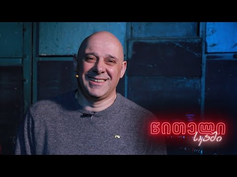 #წითელისკამი 🪑🟥 ირაკლი კაკაბაძე