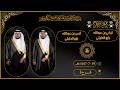 قصيدة الشاعر ماجدالدملوكي فحفل رجل الأعمال الشيخ عبدالله رابع الحليلي بمناسبة زواج أبنائه تركي وأنس
