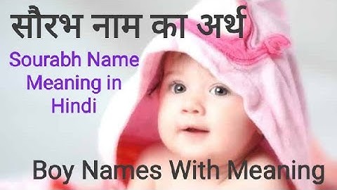 Sourabh Name Meaning in Hindi सौरभ नाम का अर्थ, मतलब और राशिफल