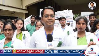 Glaucoma Awareness Rally | World Glaucoma Week | Narayana Healthline | Dept of ophthalmology