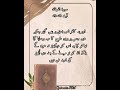 surah furqan ayat 40-42 urdu translation only