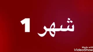 ماذا تقول لك تارا حسب شهر ميلادك 