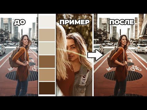 Как СКОПИРОВАТЬ ЦВЕТ с ЛЮБОЙ ФОТОГРАФИИ в Фотошопе! ВЫ ЭТОГО НЕ ЗНАЛИ!