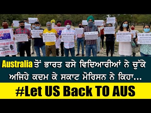 Australia ਤੋਂ India ਫਸੇ ਵਿਦਿਆਰੀਆਂ ਨੇ ਚੁੱਕੇ ਅਜਿਹੇ ਕਦਮ ਕੇ ਸਕਾਟ ਮੋਰਿਸਨ ਨੇ ਕਿਹਾ...
