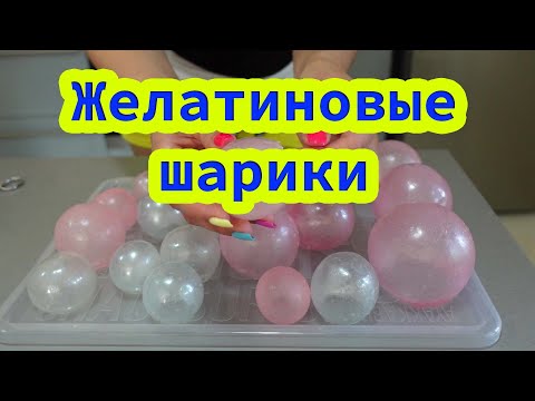 Желатиновые шарики для торта своими руками