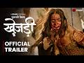 Khejdi | Official Trailer | Gujarati Film Releasing on 30th April on STAGE App