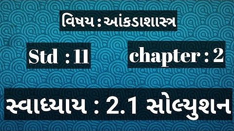 Std 11 Stat Chapter : 2 ll Swadhyay 2.1 Solutions #std #viral #youtube