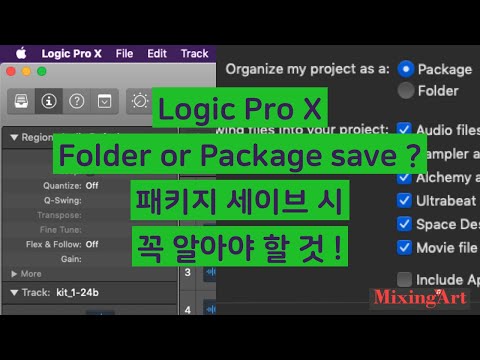 Logic Pro X Package & Folder save _ for Beginner 폴더 & 패키지 저장방식 설명