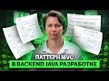 Паттерн MVC в Backend Java разработке