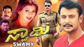 Swamy | Kannada Full Movie Hd | Darshan, Gayathri Jayaram, Sadhu Kokila |