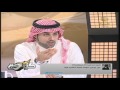 ياسر القحطاني ضيف برنامج كورة الحلقه كامله