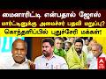 Jose Martin மைனாரிட்டி என்பதால் ஜோஸ் மார்ட்டினுக்கு அமைச்சர் பதவி மறுப்பு? புதுச்சேரியில்கொந்தளிப்பு