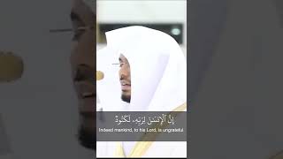 Beautiful Al Adiyat Recitation Sheikh Yasser Dossary
