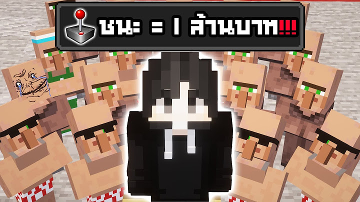 ผมเอา Villager มาแข่งกันใครเหลือคนสุดท้าย = ชนะ!!!