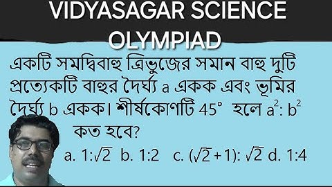 #VSO214A, Layer 3, Isosceles Triangle, Pythagoras Formula, Vidyasagar Science Olympiad 