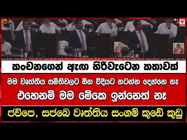 මම වෘත්තීය සමිතිවලට ඕන විදියට නටන්න දෙන්නෙ නෑ එහෙනම් මම මේකෙ ඉන්නෙත් නෑ class=