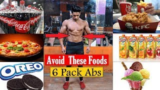 5 Food Never Eat If You Want 6 Pack Abs | Six Pack abs workout diet plan