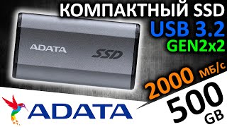 Внешний USB 3.2 GEN2x2 SSD ADATA SE880 500GB (AELI-SE880-500GCGY)