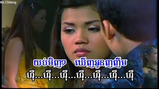 Video thumbnail of "យប់មិញញញឹម អ៊ុក ណារីន Yubminh nho nherm"