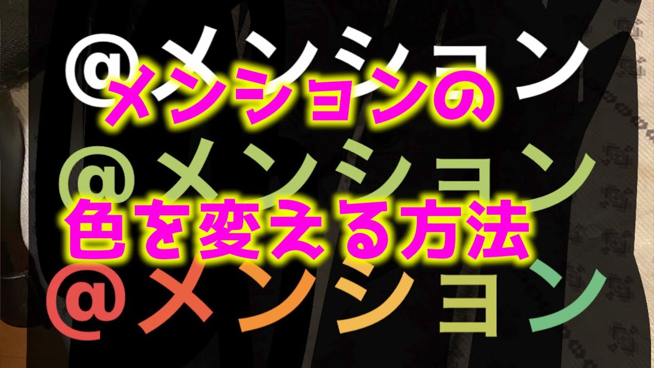 インスタのメンションやハッシュタグの色を変える方法 虹色もできる Youtube
