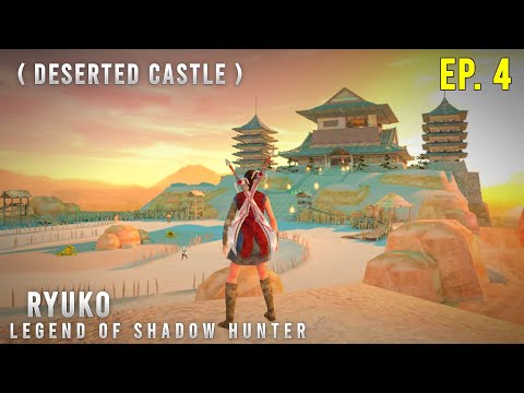 【Ryuko: Legend of Shadow Hunter】デザートキャッスル攻略：ボス戦と探索の立ち回り