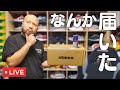 【LIVE】atmosからなんか届いたんですけどぉおおお！