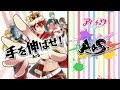 〘 アイ★チュウ 〙ArS - Te Wo Nobase【ENG SUB】