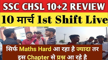 SSC CHSL Analysis Today | 10 March 1St Shift । SSC CHSL Exam review 2023