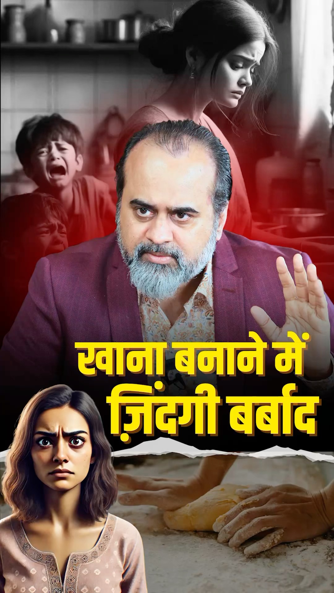 खाना बनाने में ज़िन्दगी बर्बाद! || आचार्य प्रशांत