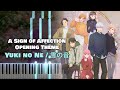 A Sign of Affection OP『Sound of Snow / 雪の音 (Yuki no Ne)』Novelbright (TV Size) [piano]