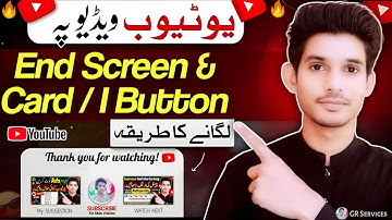 Youtube Video Pe I Button & End Screen Kaise Lagaye | How To Add I Button & End Screen On YT Video