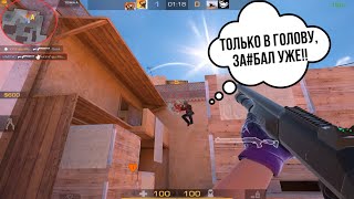 СЫГРАЛ С ТЕМПЕРАТУРОЙ 38.9 🤒👹 #STANDOFF2