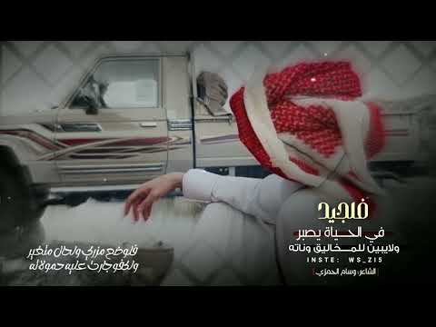 شاهد قصيده طناخه لاتفوتك صحيح نحلم بس ما نقدر حالات واتس اشتراك بالقناة
