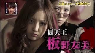 sekaiichi AKB48 Drama 'Majisuka Gakuen 4' Chokuzen SP