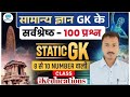 GK Question II GK in Hindi II GK Question and answer II GK Quiz II G K education#gk #shorts