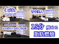 【15分で完全燃焼 No.6 】自宅で出来る汗だく必須な痩せるトレーニング ！【サイドクランチ、スーパーマン、バックプランク】