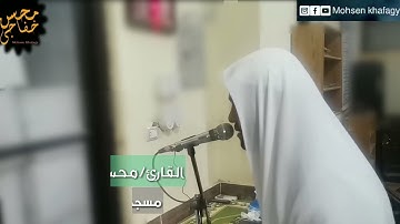 تلاوة مليئة بالخشوع وترتيل جميل|سورة المؤمنون|وَقُل رَبِّ أَعوذُ بِكَ مِن هَمَزاتِ الشَّياطينِ